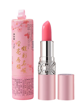 变色唇膏谢馥春绯桃色