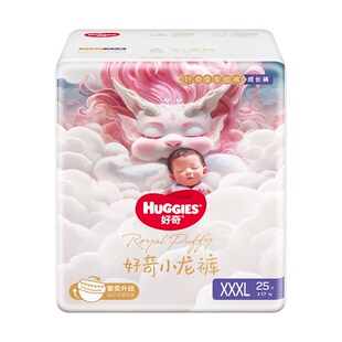 好奇皇家御裤小龙裤纸尿裤成长裤柔吸NB-XXXL尺码任选