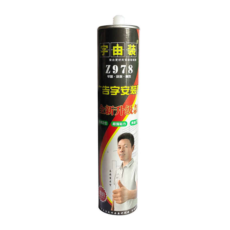 广告字粘贴胶广告字安装胶字牌粘接金属粘贴透明快干玻璃胶免钉胶