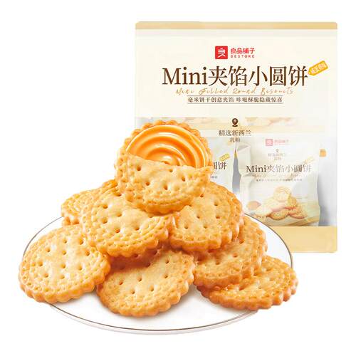 良品铺子夹馅小圆饼干蔬菜味健康办公室早餐日常解馋休闲好吃零食