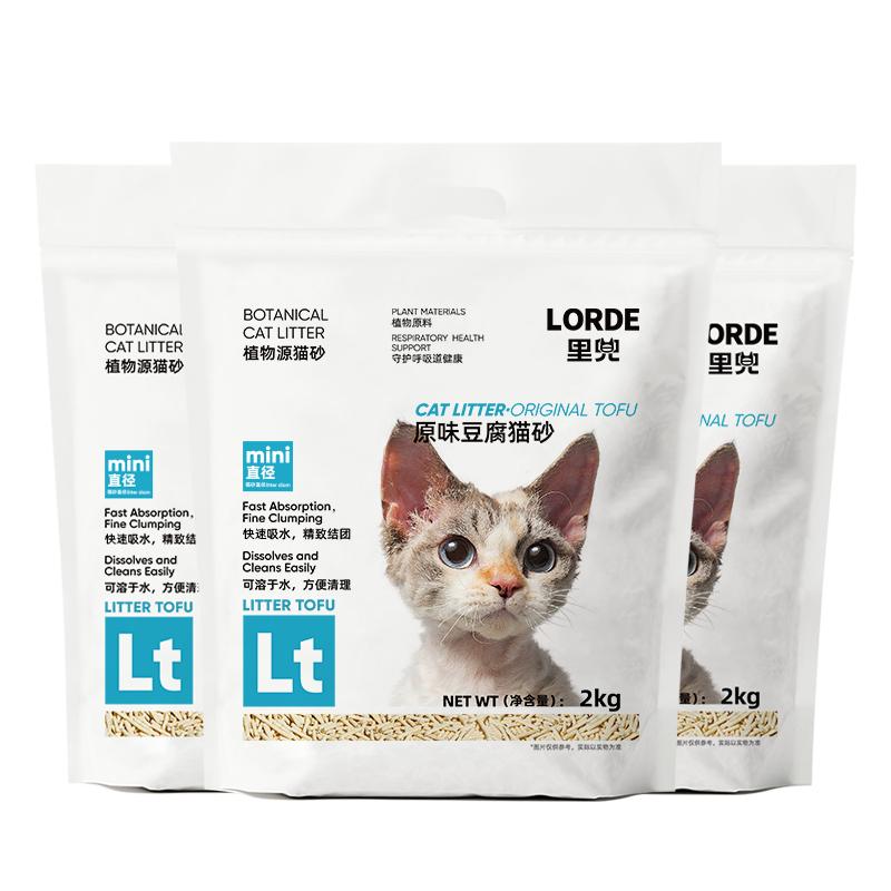 LORDE里兜纯豆腐猫砂mini款幼猫抑菌除臭控尘混合玉米猫沙正品