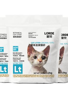 mini豆腐猫砂LORDE里兜