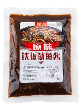 商用铁板鱿鱼酱烧烤油炸小串酱料