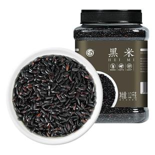 绿帝黑米1.2kg新货农家黑米大米粥料五谷杂粮无染色黑米粥大罐装