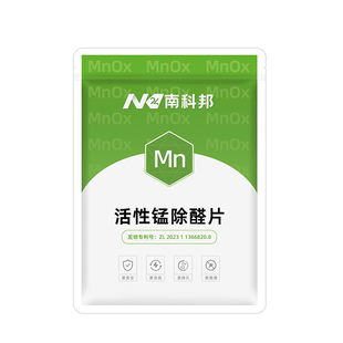 除甲醛神器新房急入住活性锰分解片家用甲醛清除剂衣柜去吸异味