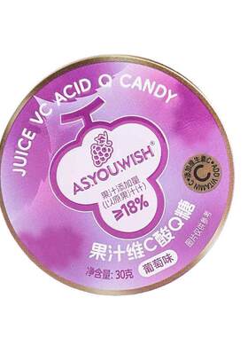 维C果汁酸q糖软糖铁盒装qq糖酸砂水果糖果盒儿童携带零食柠檬草莓