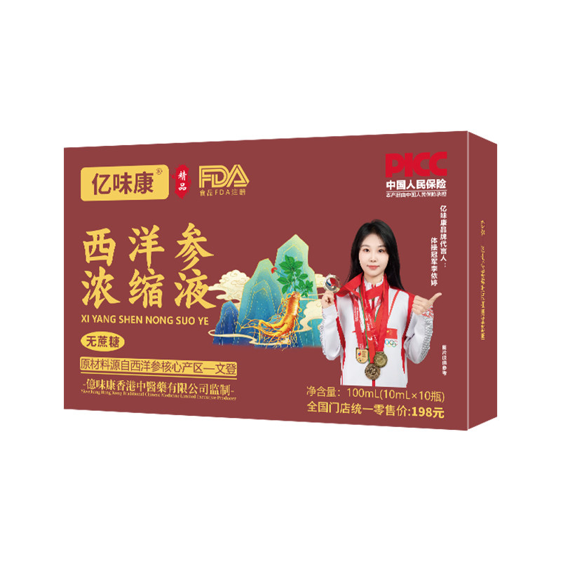 西洋参浓缩液花旗参口服液原浆