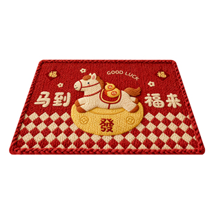 2026新款马年地垫进门开门红地垫卡通新年脚垫子新居乔迁地毯门垫