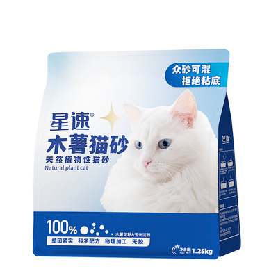 星速纯天然淀粉1.25kg植物性猫砂