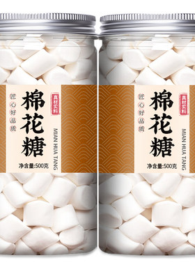 炭烤棉花糖烘焙专用罐装500g