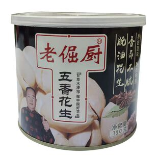 下酒菜零食老倔厨花生米麻辣五香蒜香原味4罐150克每罐脱油花生仁