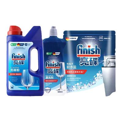 【三件套】洗碗粉专用盐漂洗剂