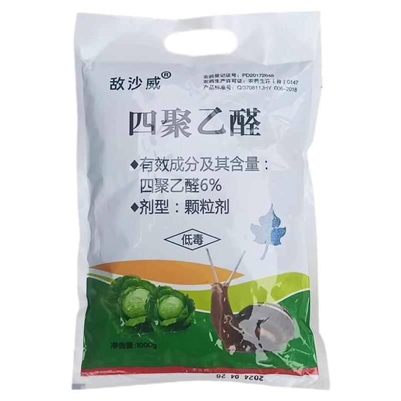 6%四聚乙醛敌沙威杀蜗牛杀虫剂