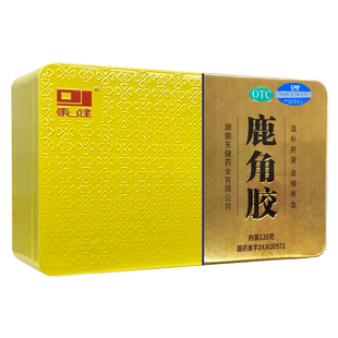 东健 鹿角胶120g温补肝肾益精养血 用于血虚头晕腰膝酸冷虚劳消瘦