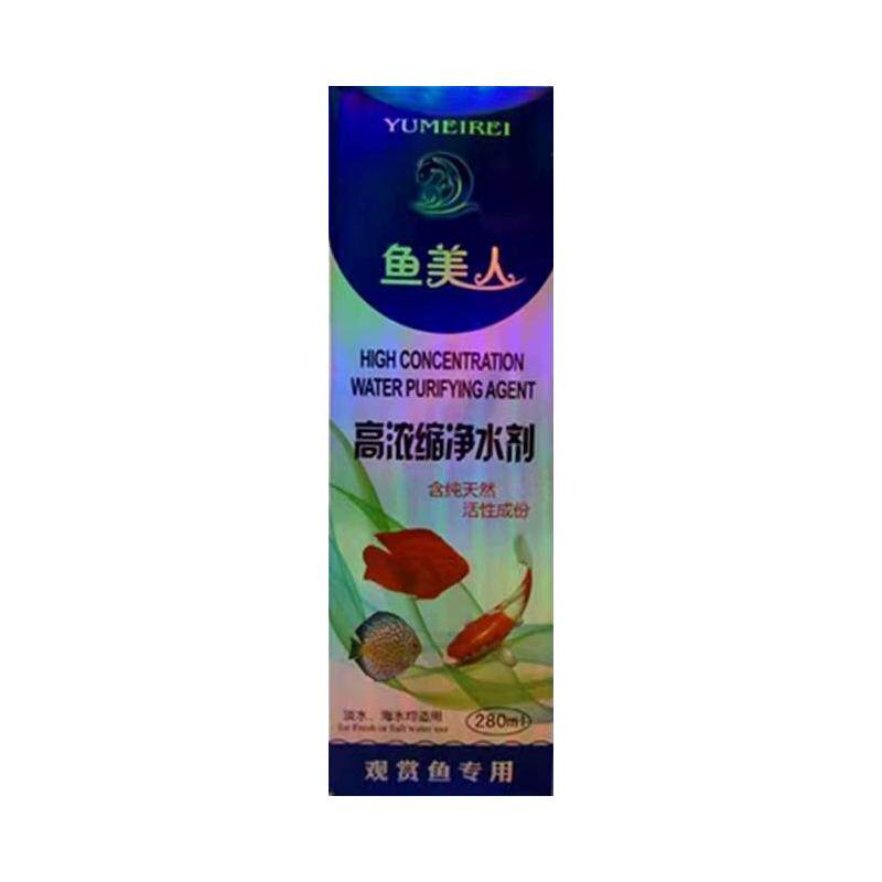 鱼美人硝化细菌净水剂