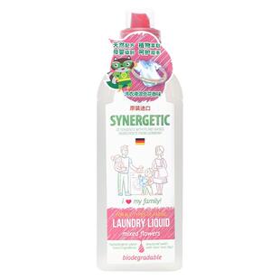 森力佳欧洲原装进口宝宝儿童新生儿婴儿洗衣液无添加手洗机洗护色