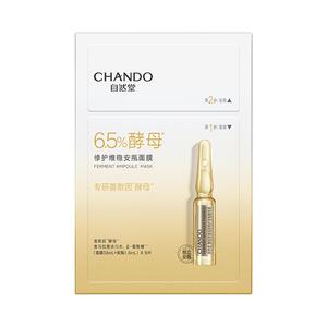 自然堂6.5%酵母修护维稳安瓶面膜10片敏感肌喜默因保湿解救干红