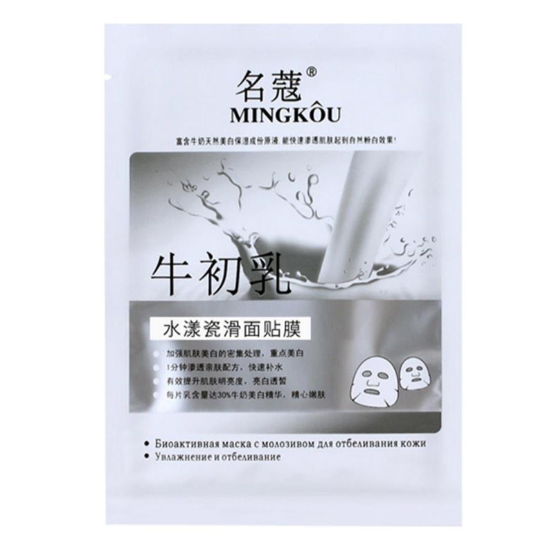 名蔻包邮正品春夏季保湿面膜