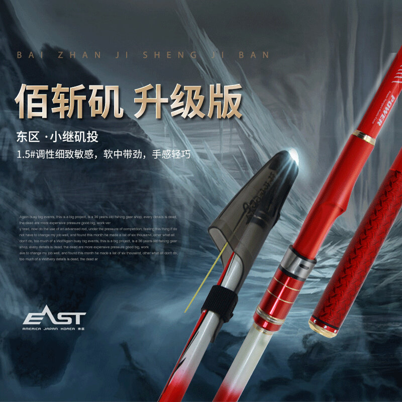 东区钓具垂钓鱼竿小继矶投佰斩矶升级I版斜环实心尾矶竿碳素钓竿o