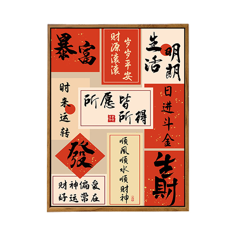 创意祝福语乔迁新居礼物数字油画