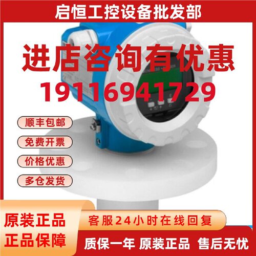 议价EH超声波物位计FMU42-APB2A22A恩德斯豪斯FMU40固体物位测量