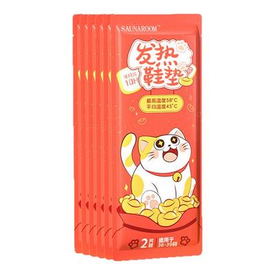 全网热销100W发财猫儿童发热鞋垫