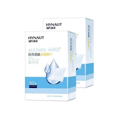 海氏诺75度酒精棉片一次性大
