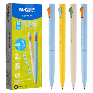 晨光解压开关笔微重力按压中性笔0.5子弹头初中生专用水笔速干笔顺滑手感好写签字笔2倍密度低重心圆珠笔黑色