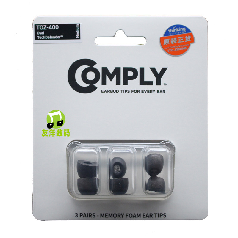 康佩来COMPLYTZ400记忆海绵套