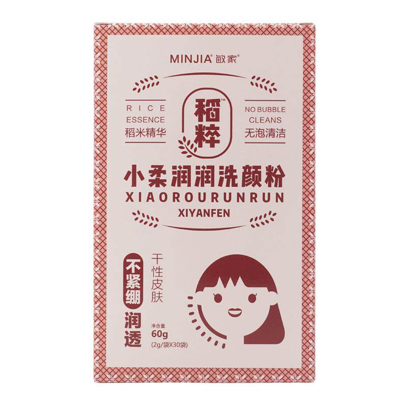 MINJIA敏家小柔润润洗颜粉仅4种成分稻米清洁保湿物理去黑头