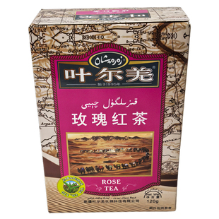 新疆特产叶尔羌玫瑰红茶120克盒装散茶餐厅家用冲泡香茶ZARAPSHAN