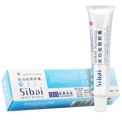 【自营】【金陵丝白】丝白祛斑软膏20g*1支/盒