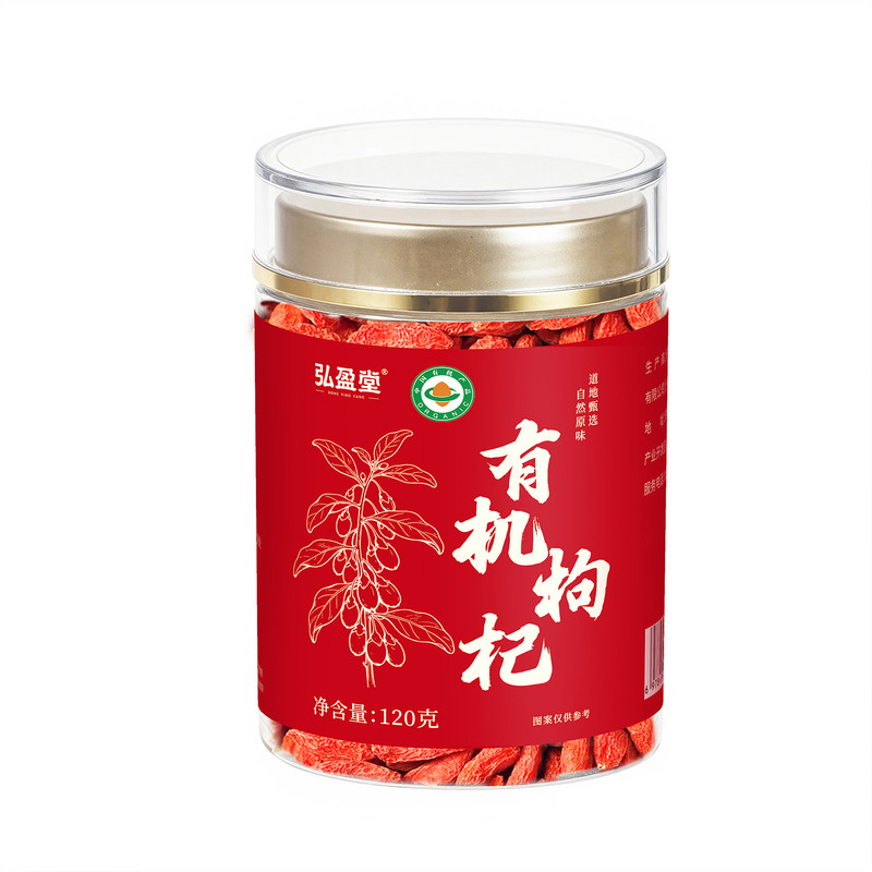 有机枸杞子正宗红枸杞正品宁夏特优级构杞无硫熏不染色大颗粒120g