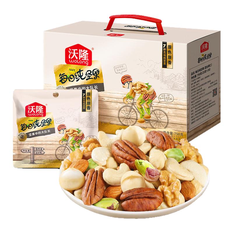 0添加健身专属干果零食大礼包