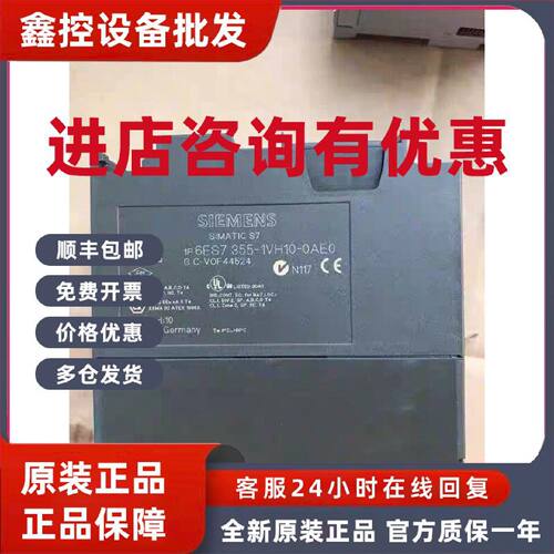 议价6ES7355-1VH10-0AE0西门子控制模块FM 355C 6ES7 355-1VH10-0