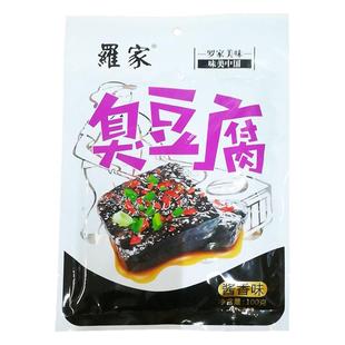 罗家臭豆腐长沙湖南特产开袋即食香辣臭干子油炸办公室零食小吃