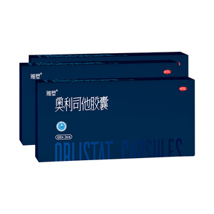 雅塑奥利司他减肥药胶囊正品减脂减重旗舰店OTC抗肥胖减肥药正品
