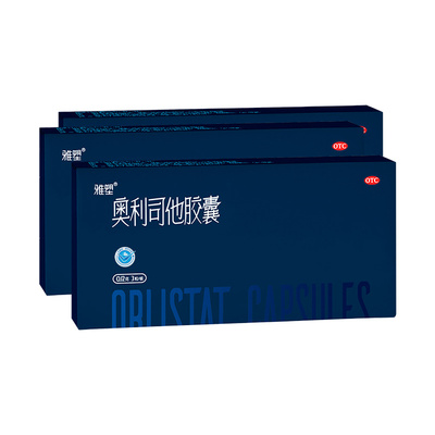 【雅塑】奥利司他胶囊0.12g*3粒/盒减肥减重瘦肚子瘦身