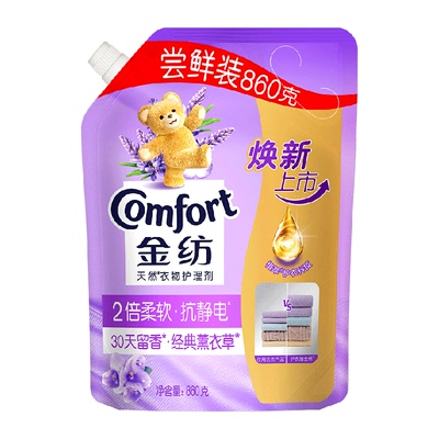 金纺薰衣草柔顺剂护色防静电860g