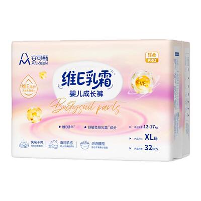 维E乳霜婴儿成长裤纸尿裤拉拉裤