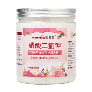 磷酸二氢钾花卉通用复合肥花肥料盆栽磷钾肥家用促花农用膨果绿植