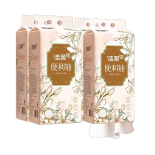 洁柔大包悬挂式抽纸整箱批餐巾纸家用实惠装厕纸宿舍擦手卫生纸巾