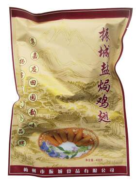 振城盐焗鸡翅梅州客家小吃卤味