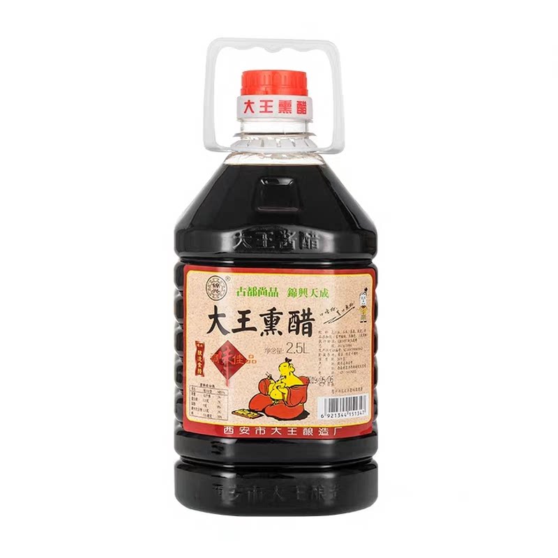 陕西特产户县大王熏醋2.5升