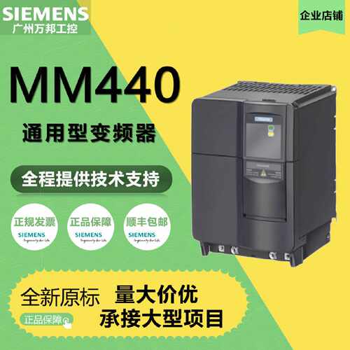 议价西门子M440变频器6SE6440-2UD21-5AA1全新原装现货