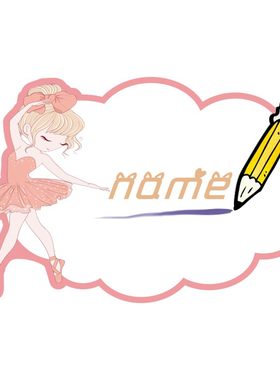 幼儿园试听课姓名贴可定制防水