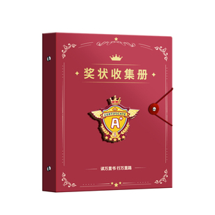 奖状收集册活页2025新款a4收纳册男孩女孩可挂墙展示收纳袋儿童小学生整理神器收藏册装放奖状的册子高颜值C2