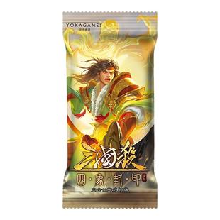 三国杀四象封印太阴 武将扩充包二 技能平衡 标准版扩展 桌游卡牌