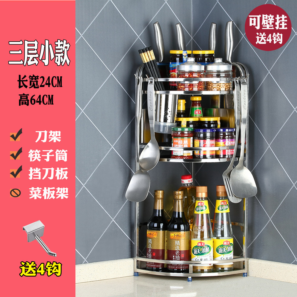速发免组味厨房置物架不锈钢转角架壁挂落地装角架筷筒收纳层架调