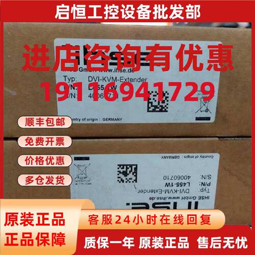 议价IHSE L455-1W 德国（埃乔斯易）视频放大器